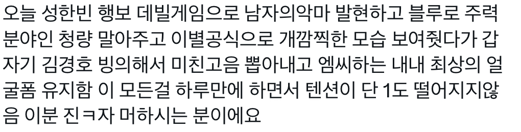 [잡담] 성한빈의 하루래 | 인스티즈
