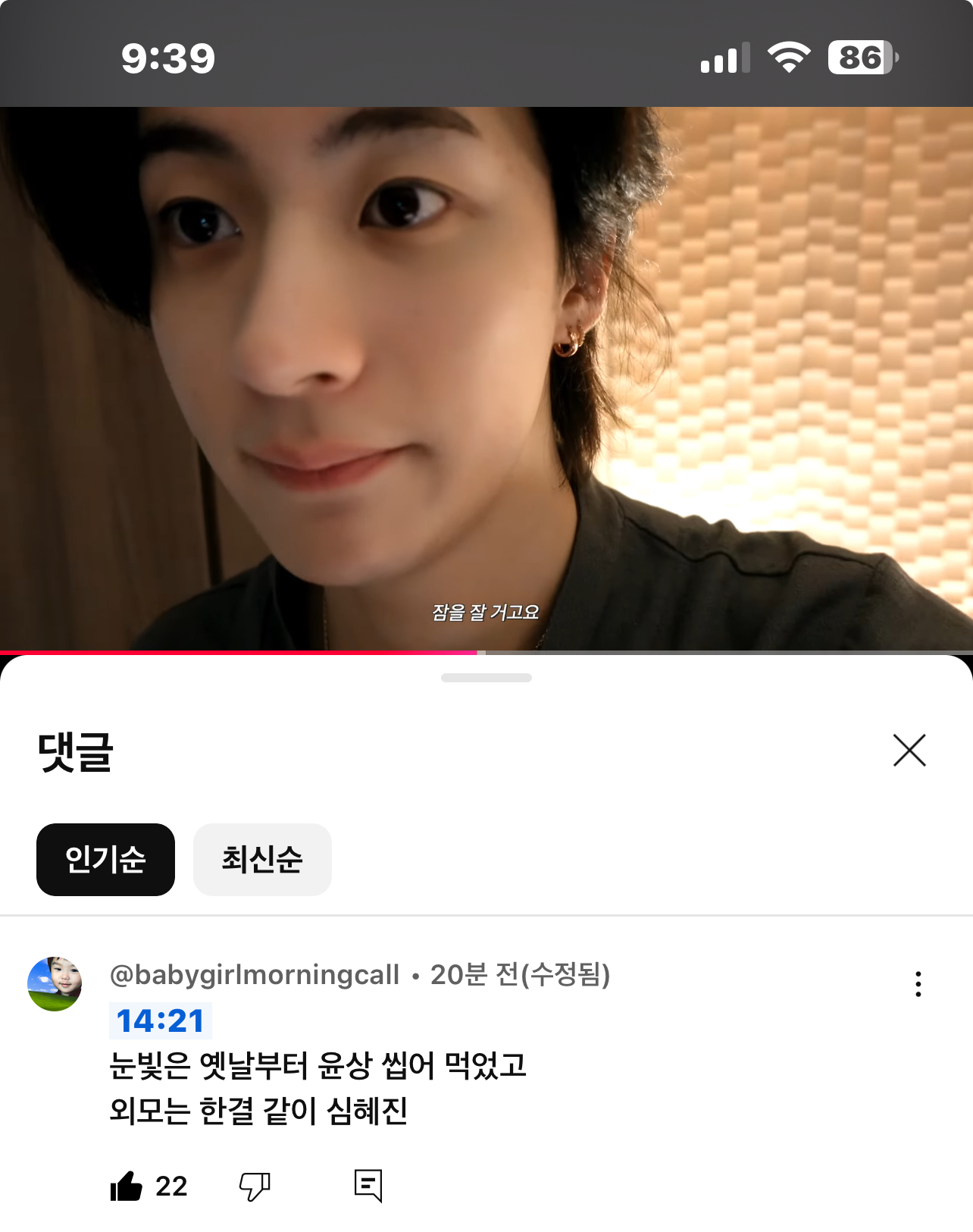 [잡담] 눈빛은 옛날부터 윤상 씹어 먹었고 | 인스티즈