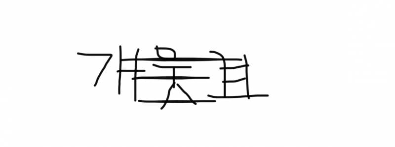 [잡담] 개웃겨텍대있는사람 | 인스티즈