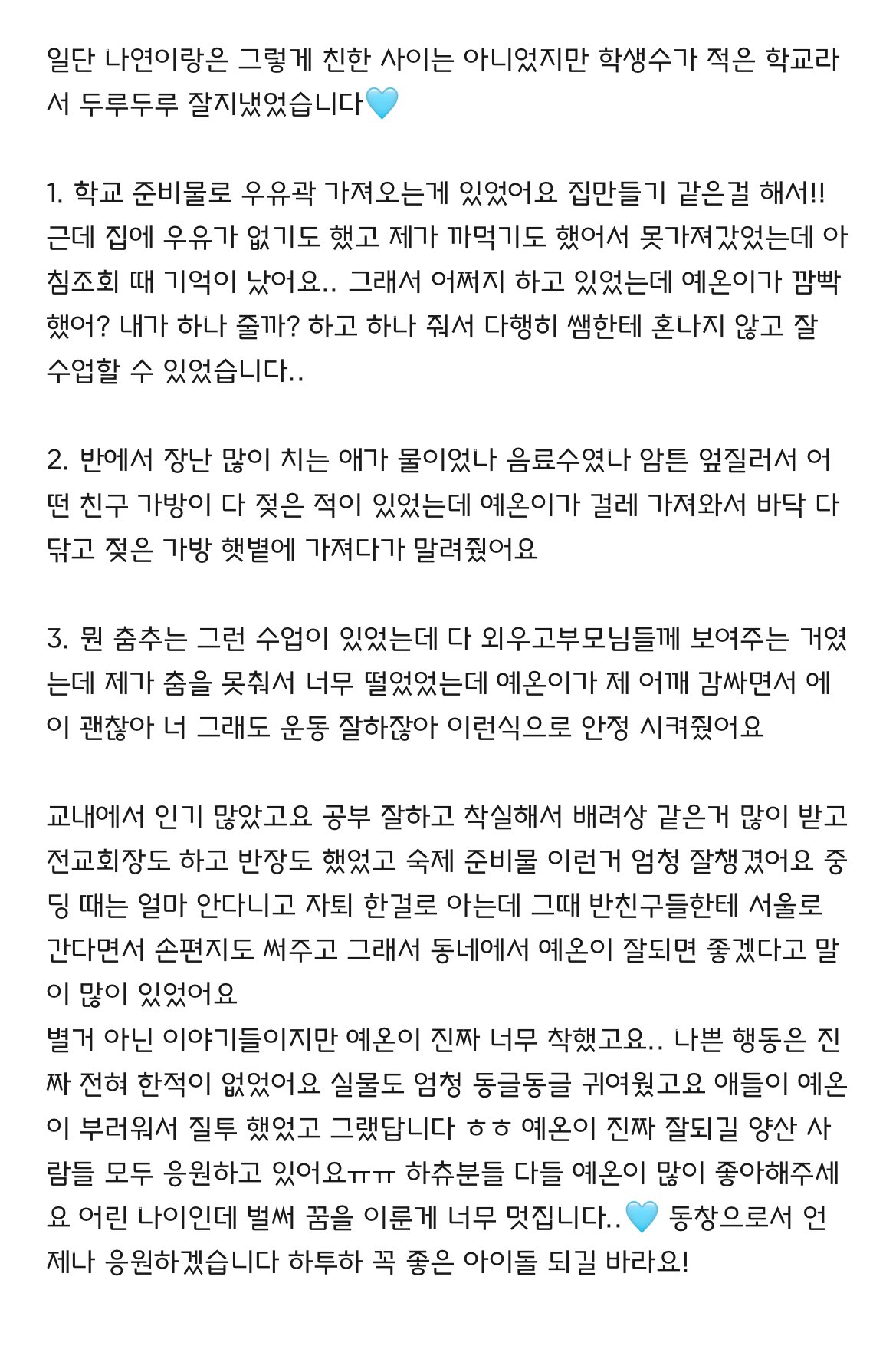 [잡담] 아 하투하 막내 동창미담 너무 ㄱㅇㅇ | 인스티즈