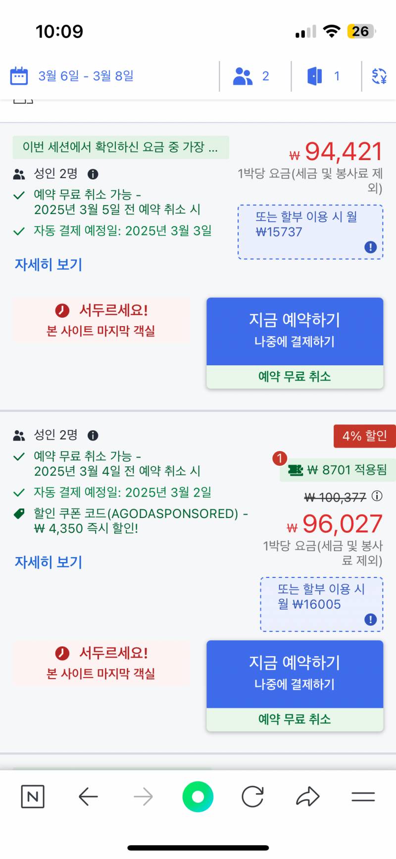 [잡담] 일본여행 잘알들아 도대체 이게 뭐야? | 인스티즈