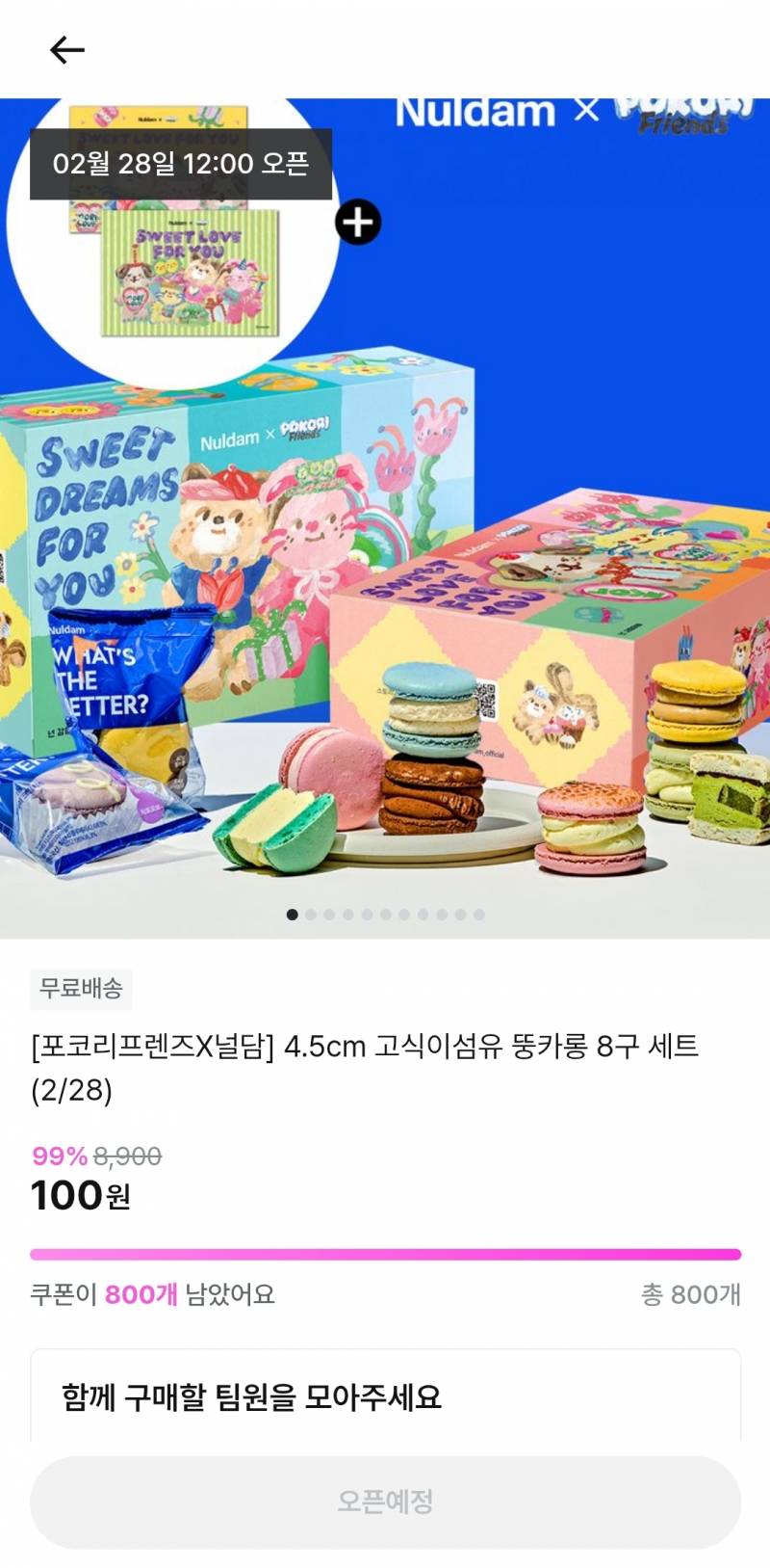 [잡담] 혹시 내일 지그재그 팀구매 뚱카롱 100원에 같이 살 사람 있어? | 인스티즈