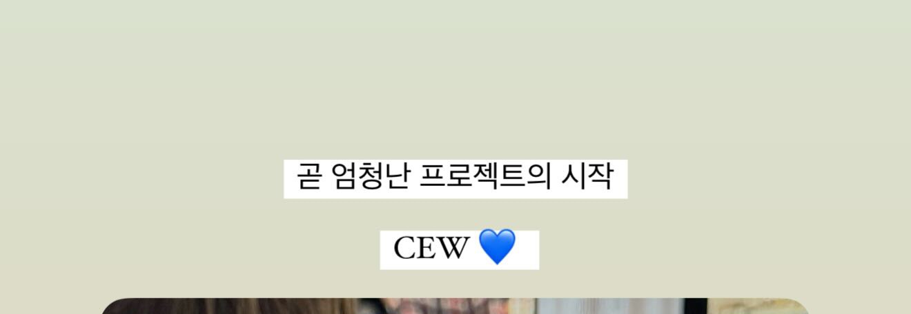 [잡담] 쇼메 계자가 차은우 아이유보고 | 인스티즈