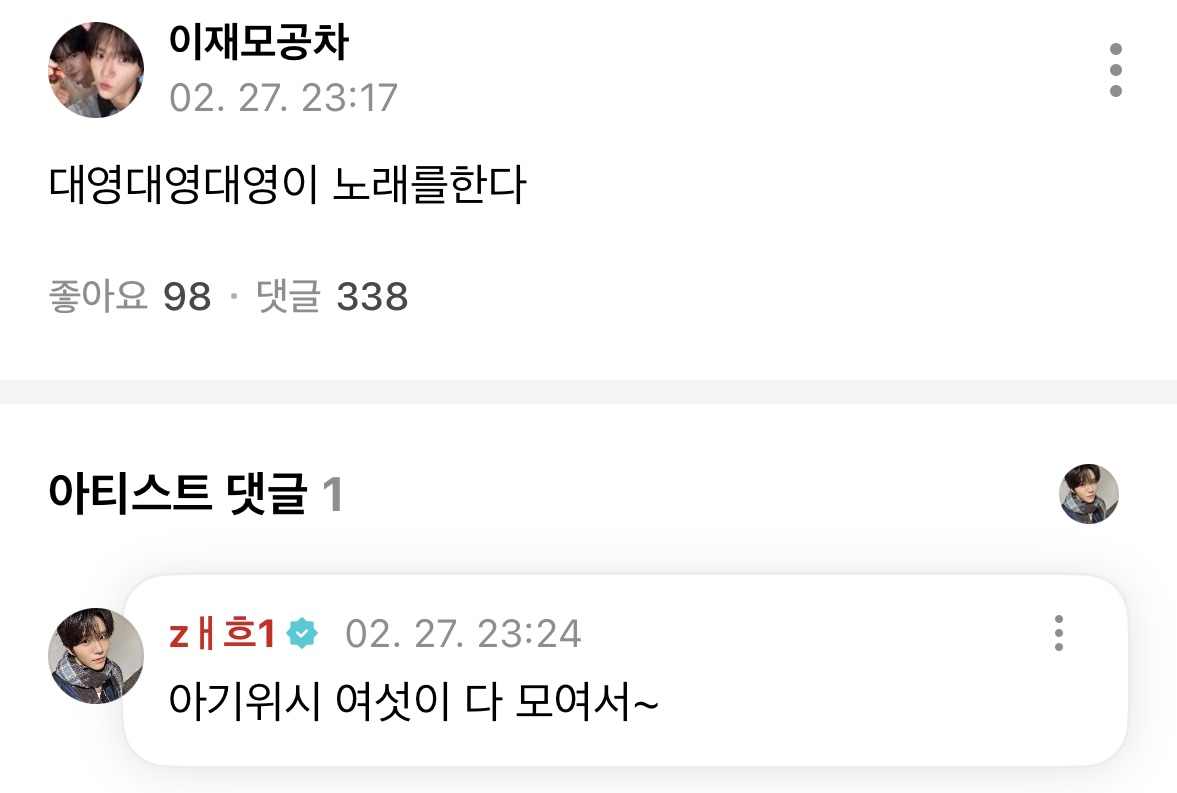 [잡담] 김대영 진쯔 기여운것같다... 재능이셔 | 인스티즈