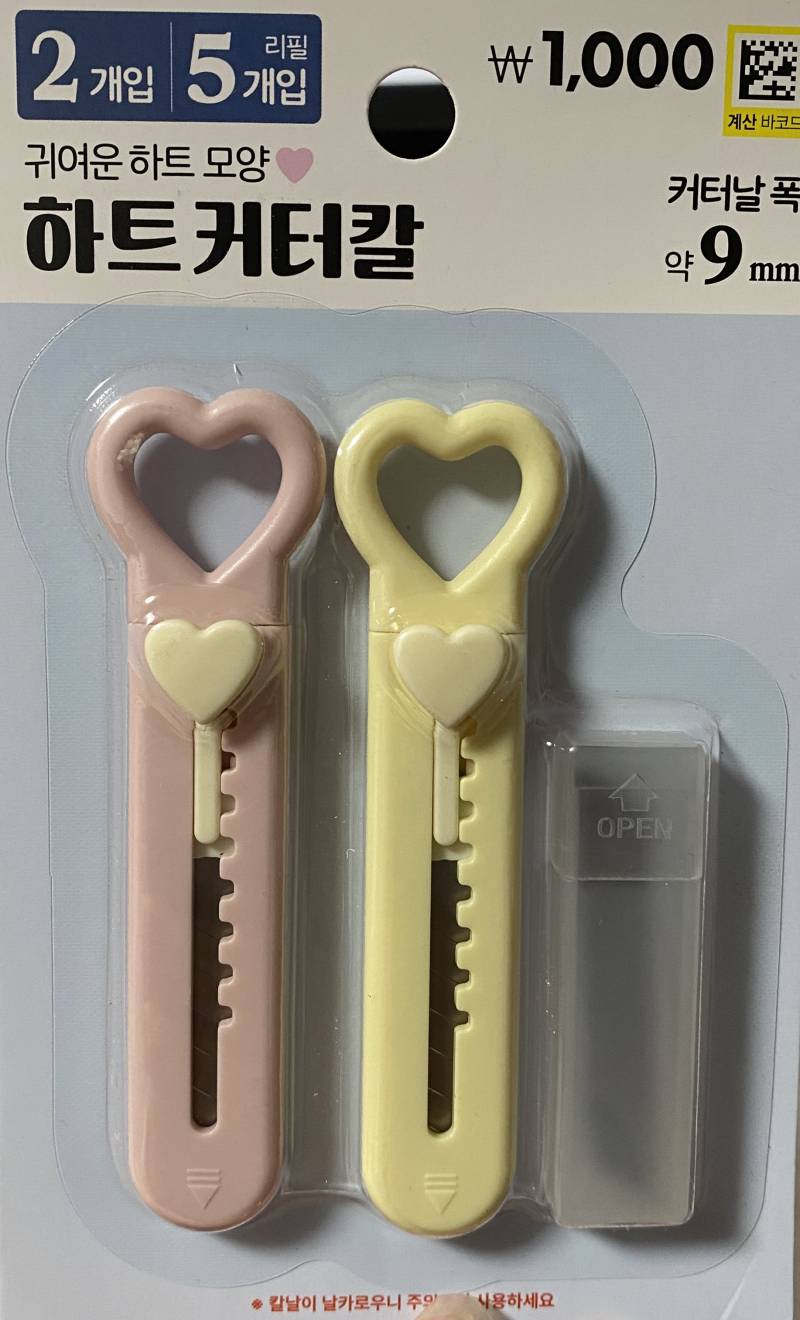 [잡담] 다이소 칼 귀여워ㅋㅋㅋ | 인스티즈