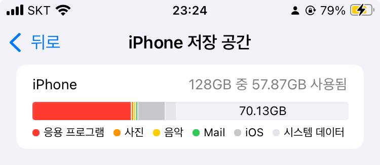 [잡담] 지금 se3 128기가 쓰는데 | 인스티즈