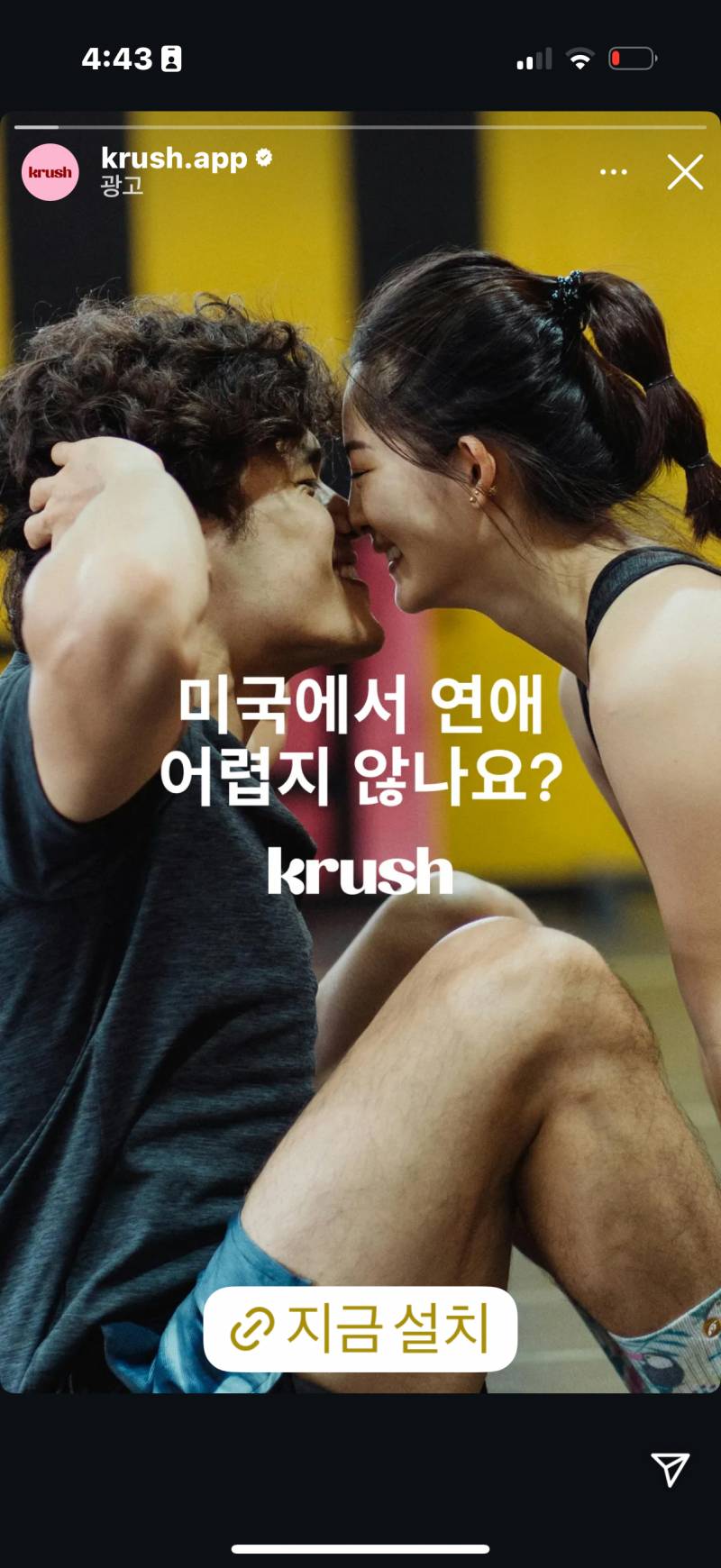 [잡담] 이런 아시안 데이팅앱 써봤어? | 인스티즈