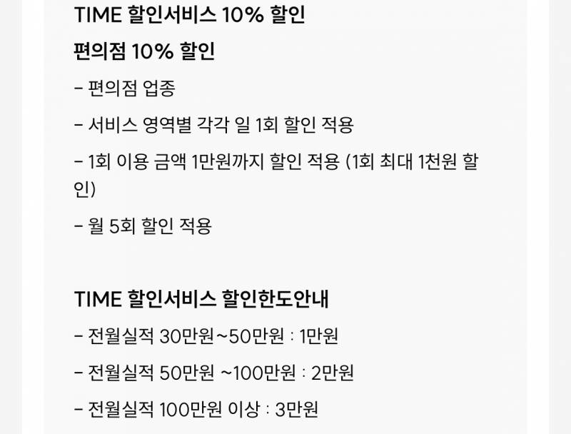 [잡담] 익들아 신용카드 혜택 이거 무슨 말이야? | 인스티즈