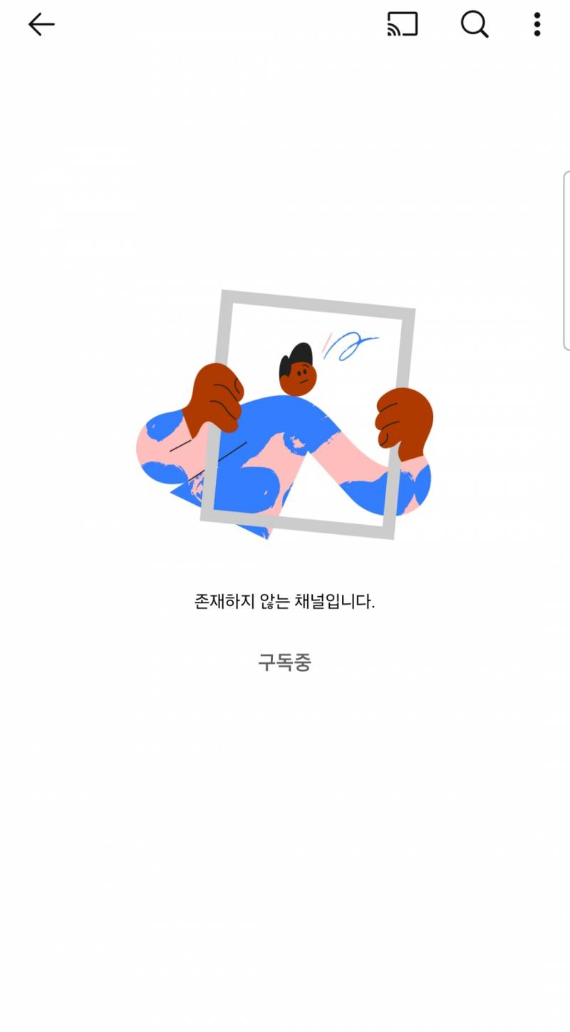 [잡담] 유우키 진짜 채널 날아갔네.. | 인스티즈