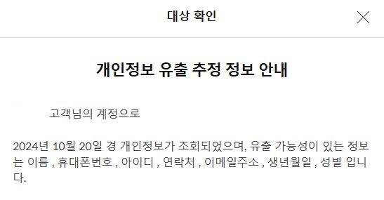 [잡담] gs샵 해킹 에바야ㅠㅠㅠㅠㅠ | 인스티즈