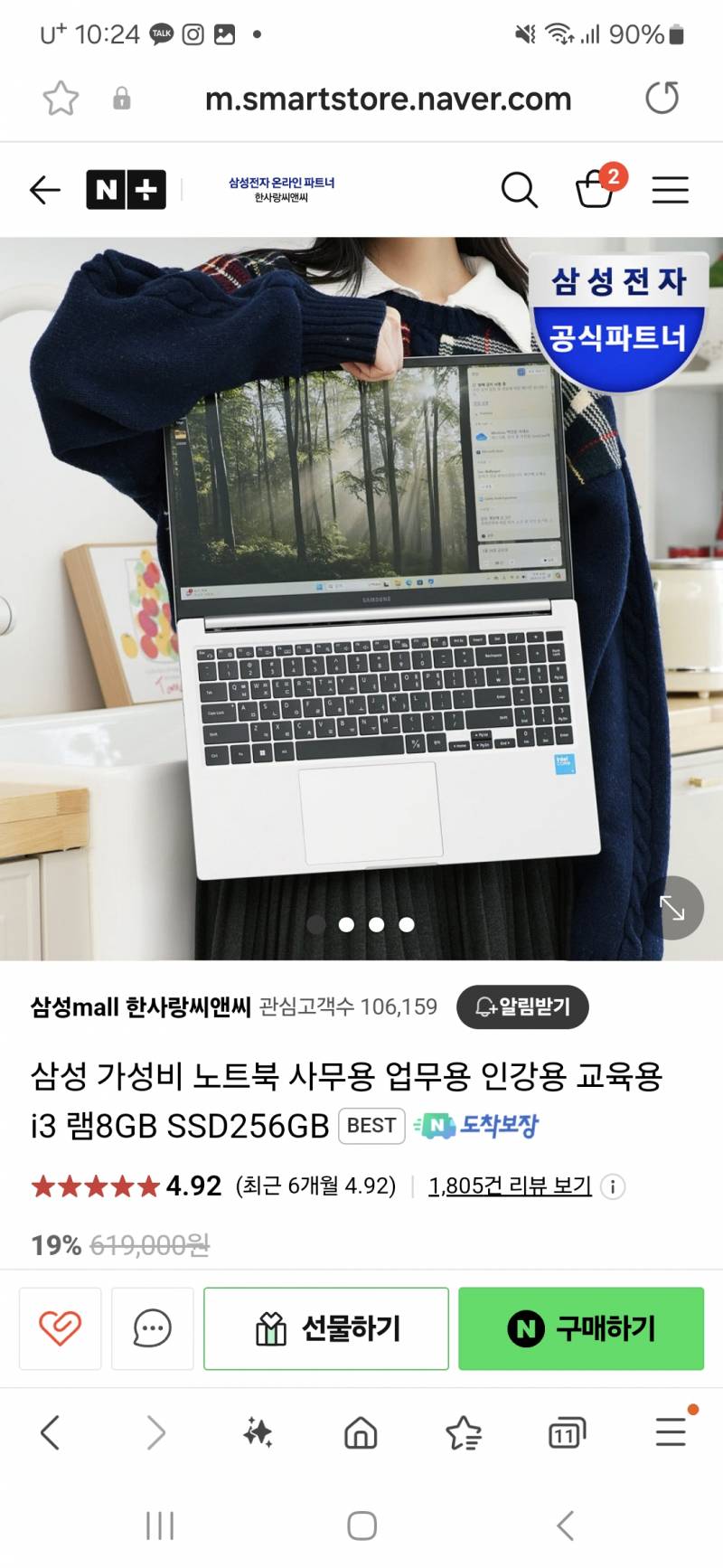[잡담] 갤럭시북4 샀오 | 인스티즈