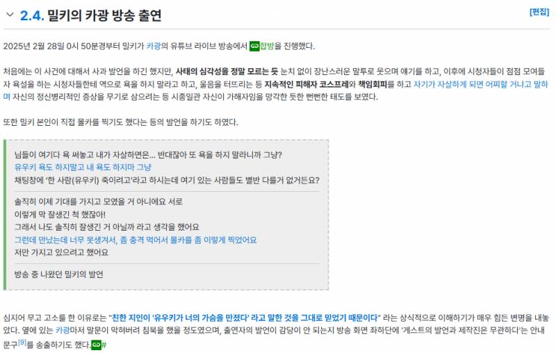 [잡담] 꽃뱀녀 이게 레전드 아닌가 | 인스티즈