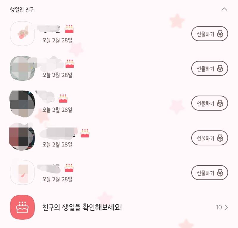 [잡담] 오늘 생일인 사람 개많아 | 인스티즈
