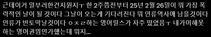 [잡담] 2월 26일이 혹시 뭔 날이야? | 인스티즈