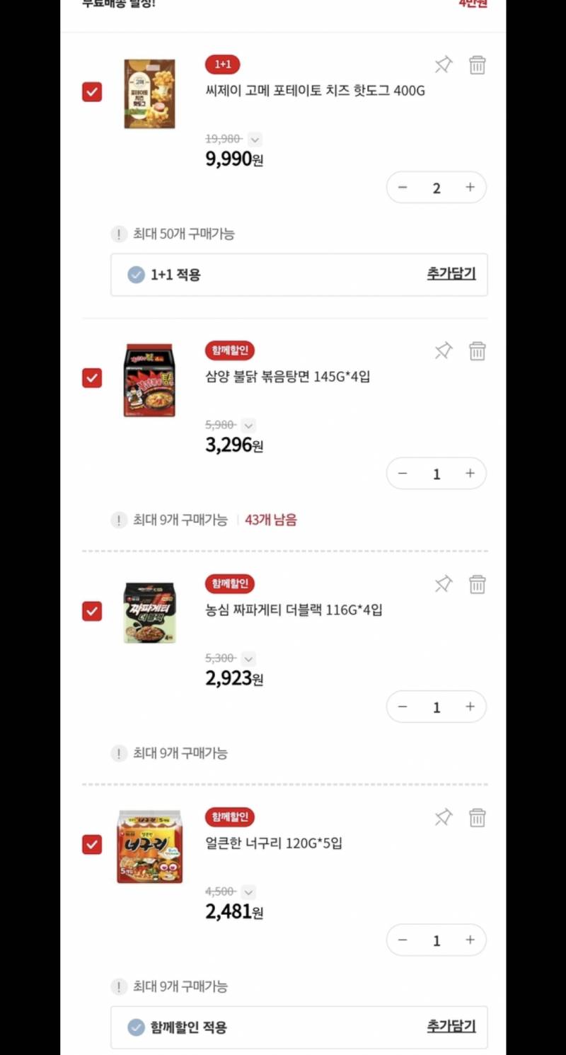 [잡담] 홈플런 개꿀이다 | 인스티즈