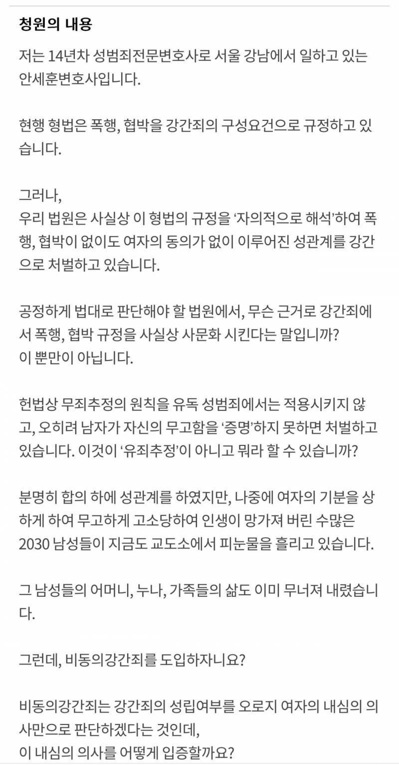 [잡담] 유우키 관련 한국에서 무고죄 성립이 굉장히 어려운 이유 | 인스티즈