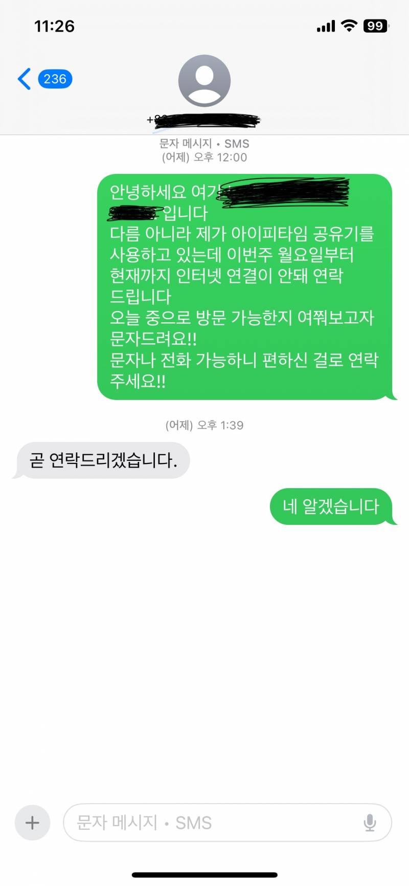 [잡담] 익들 핼프미 원룸 인터넷 안될 때 어케했어? | 인스티즈