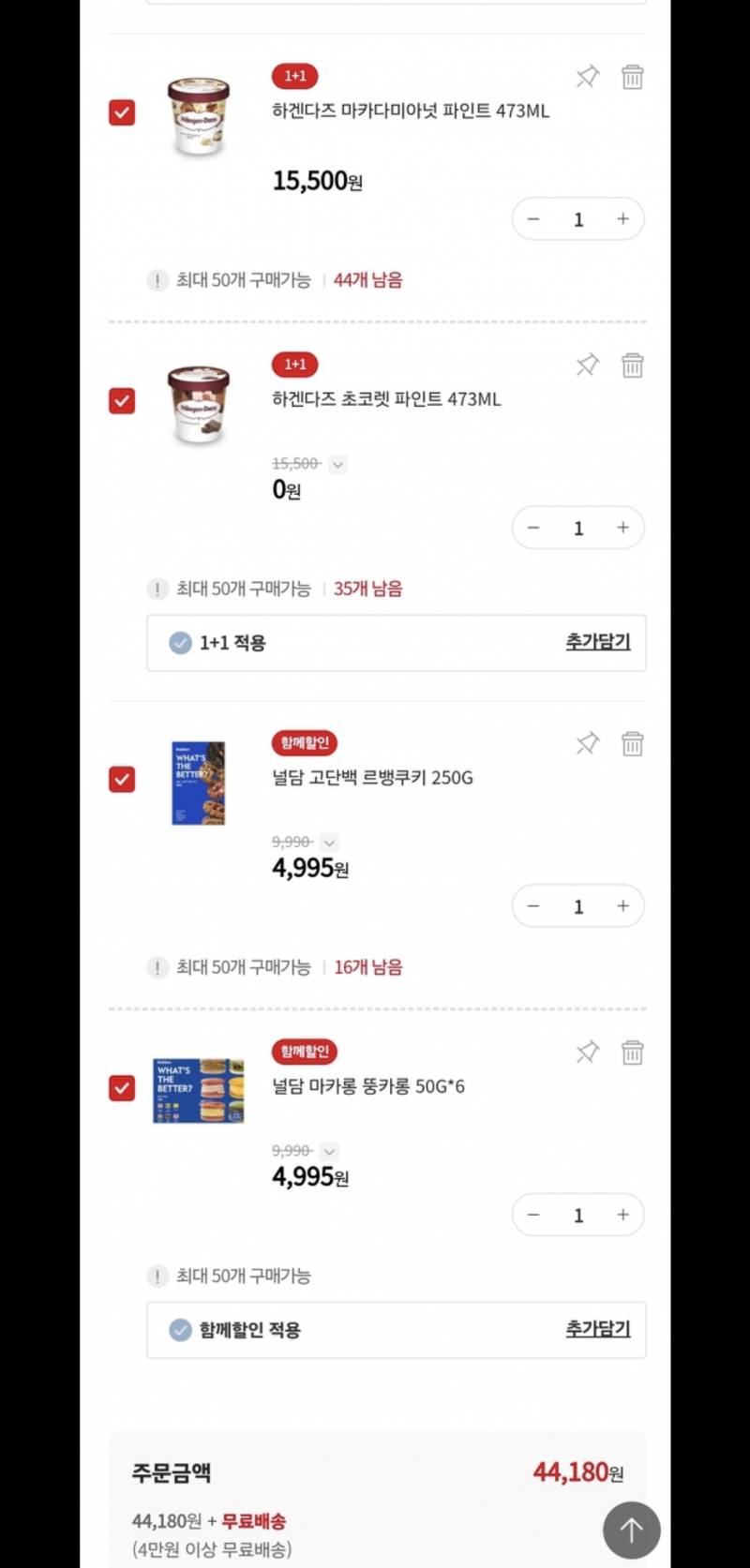 [잡담] 홈플런 개꿀이다 | 인스티즈