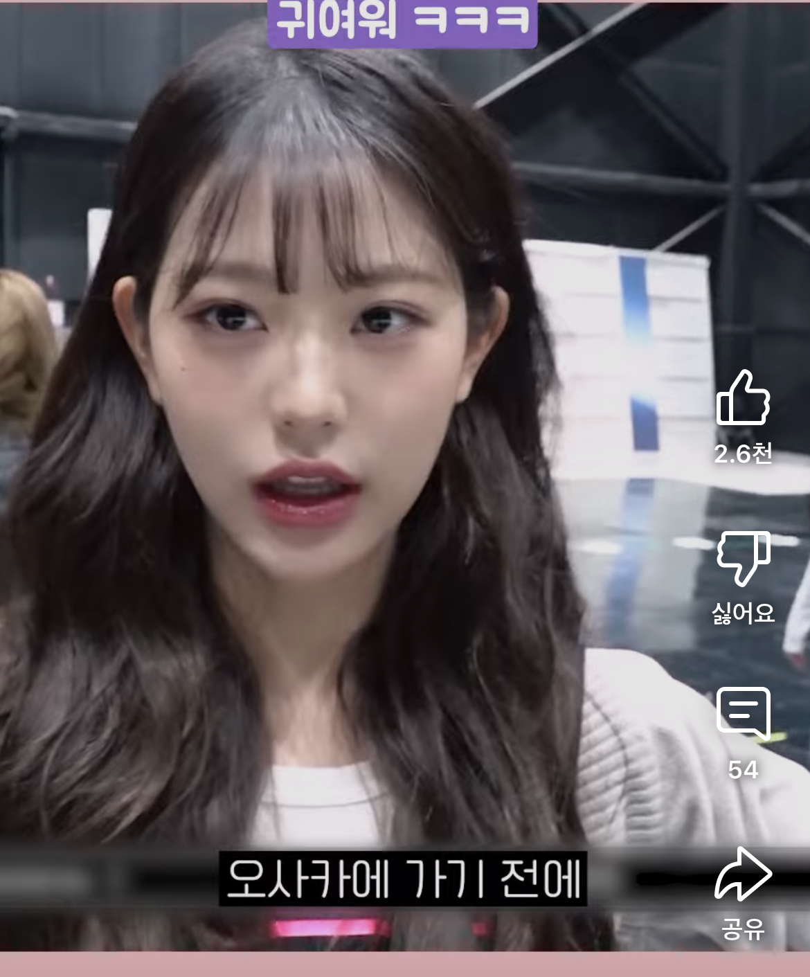 [잡담] 원영이 귀 넘길때 안넘길때 이미지 좀 다른듯ㅋㅋㅋㅋ | 인스티즈