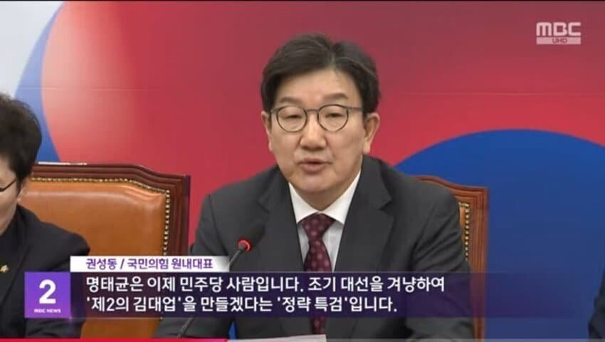 [정보/소식] 국힘 권성동대표 : 명태균은 이제 민주당 사람입니다 | 인스티즈