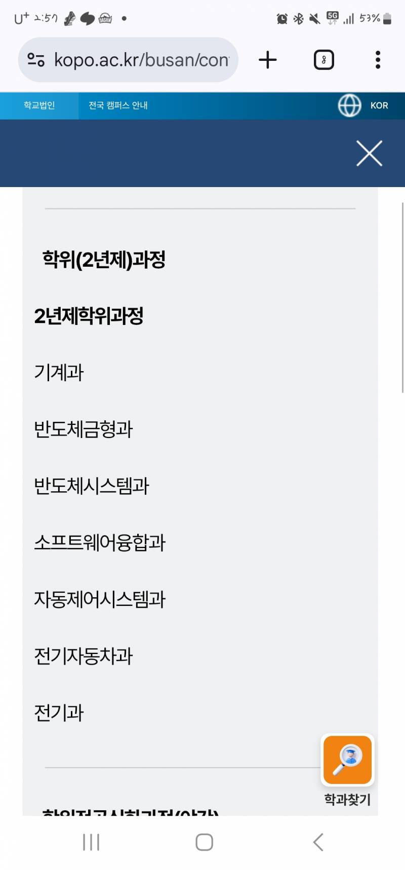 [잡담] 폴리텍대학들어가서 기술배울까 생각중인데 | 인스티즈
