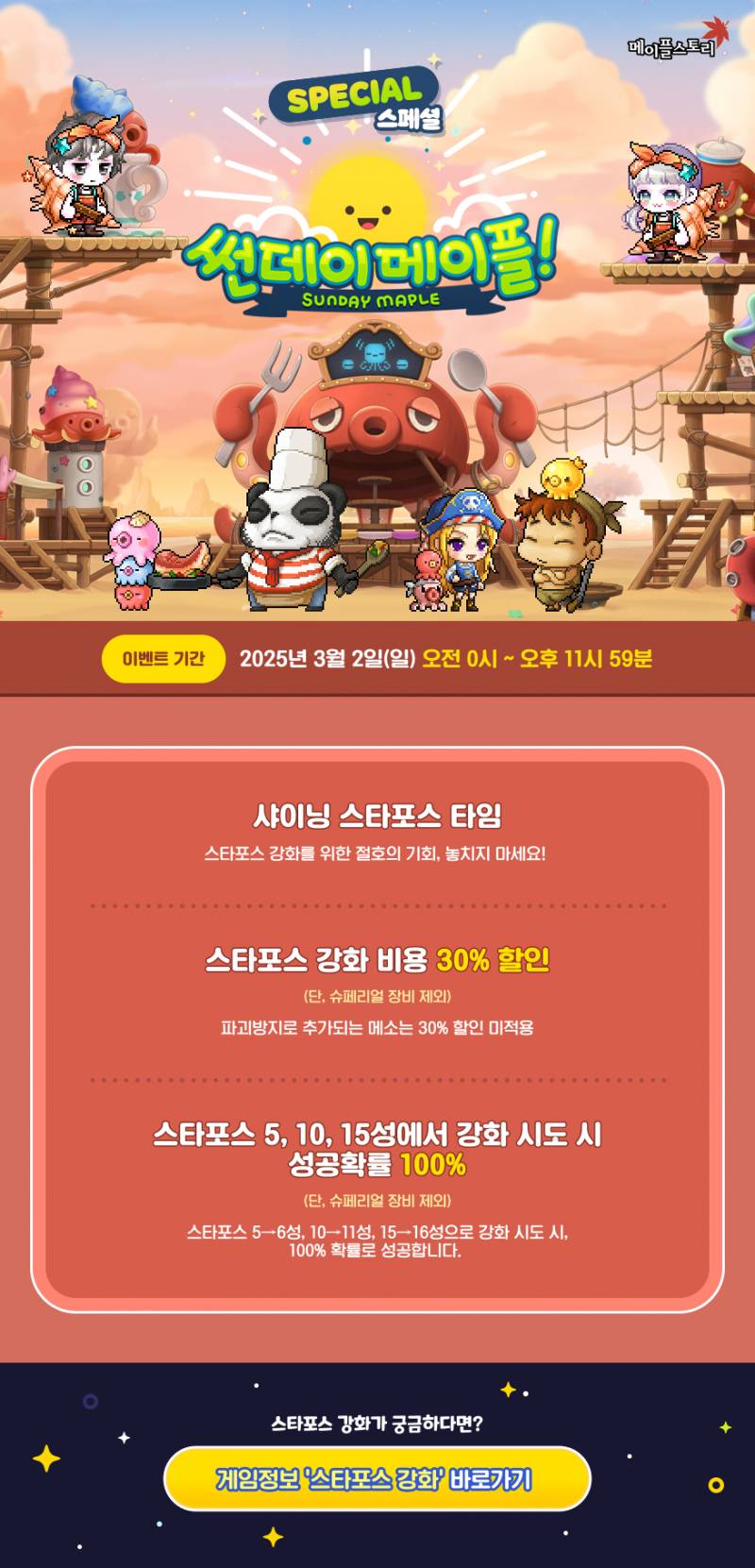 [잡담] 이번주 썬데이 | 인스티즈