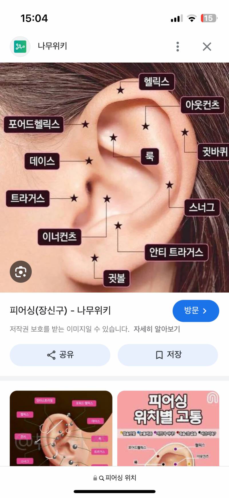 [잡담] 귓볼 다음 어디 뚫을까! | 인스티즈