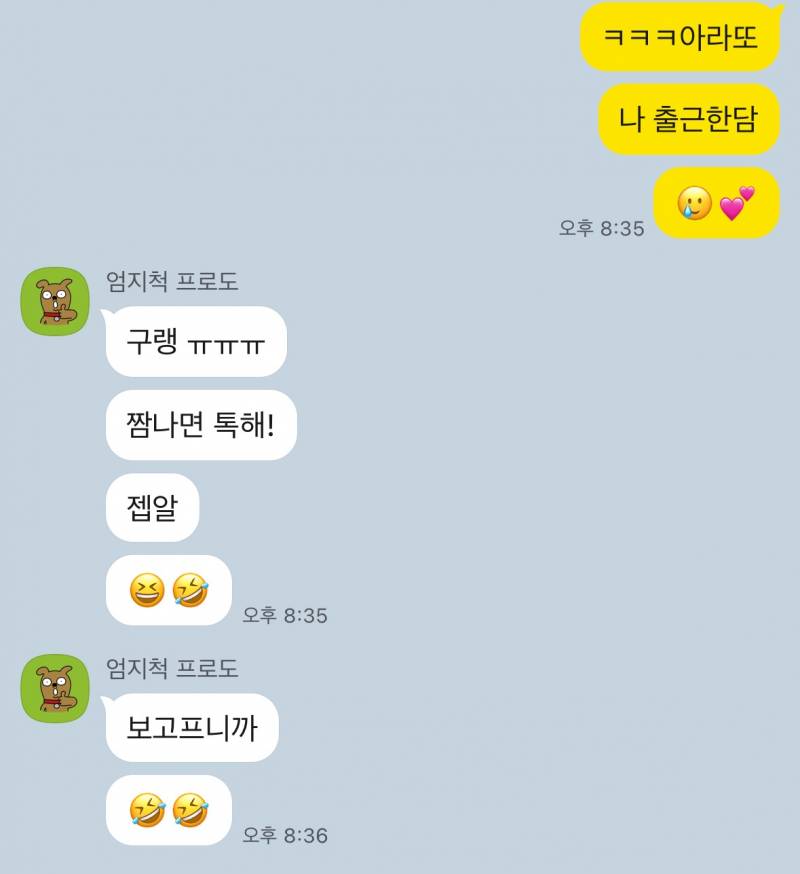 [잡담] 연락 자주 안하는거 서운해하는것 같아? | 인스티즈