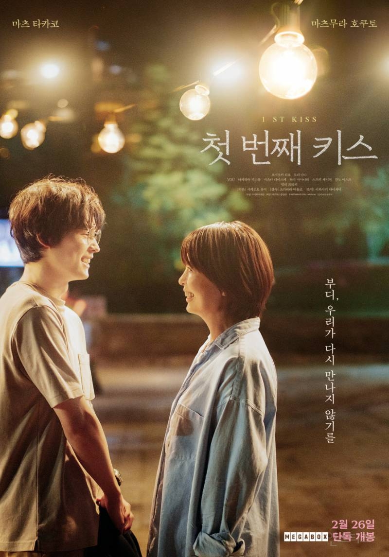 단점없는 일본 멜로 신작 추천 | 인스티즈
