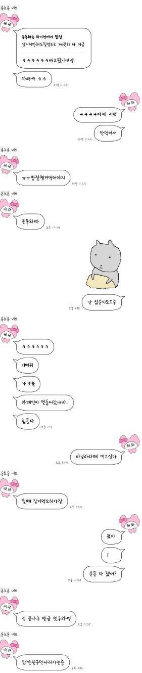 [썸] Estp들아 들어와바 | 인스티즈