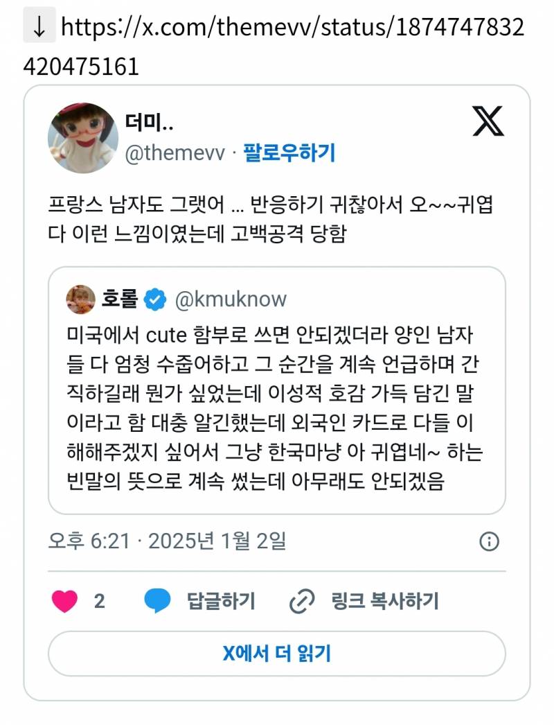 Cute란 말이 서양남에게 영향력이 큰가봐 | 인스티즈
