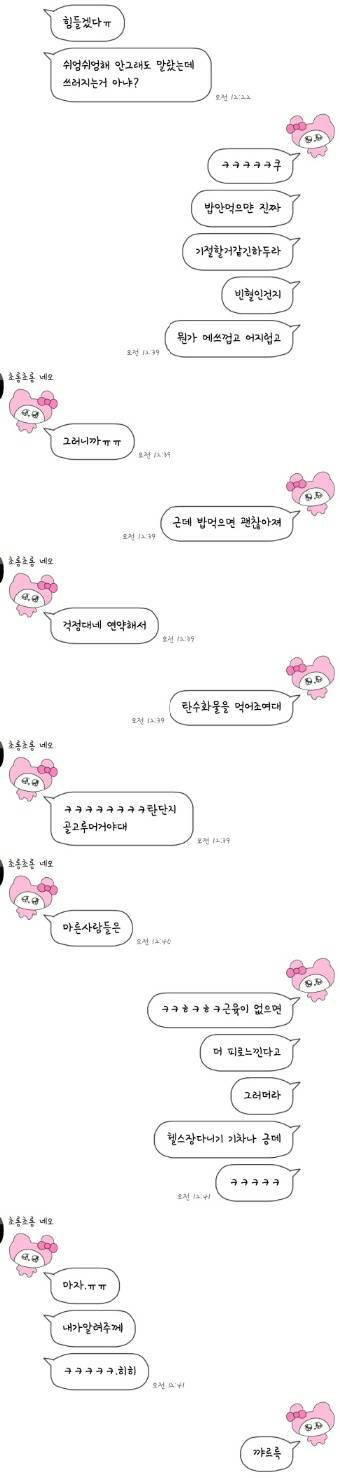 [썸] Estp들아 들어와바 | 인스티즈