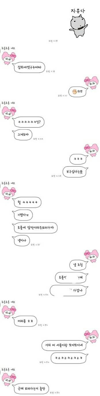 [썸] Estp들아 들어와바 | 인스티즈