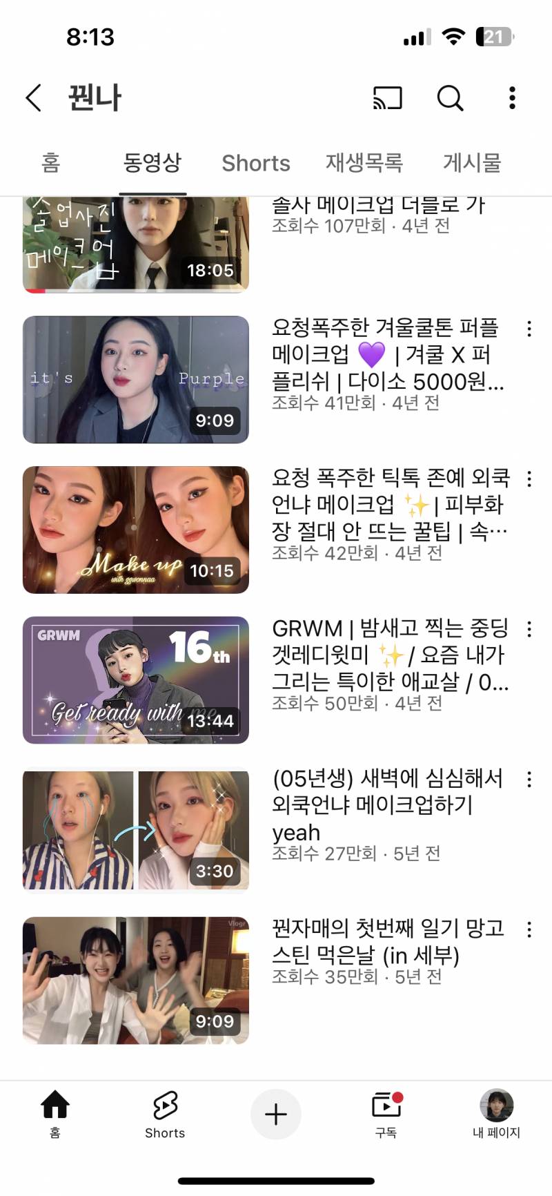 [잡담] 근데 약간 뭔가 일본인 눈처럼 되려면 될수 있나 ?? | 인스티즈