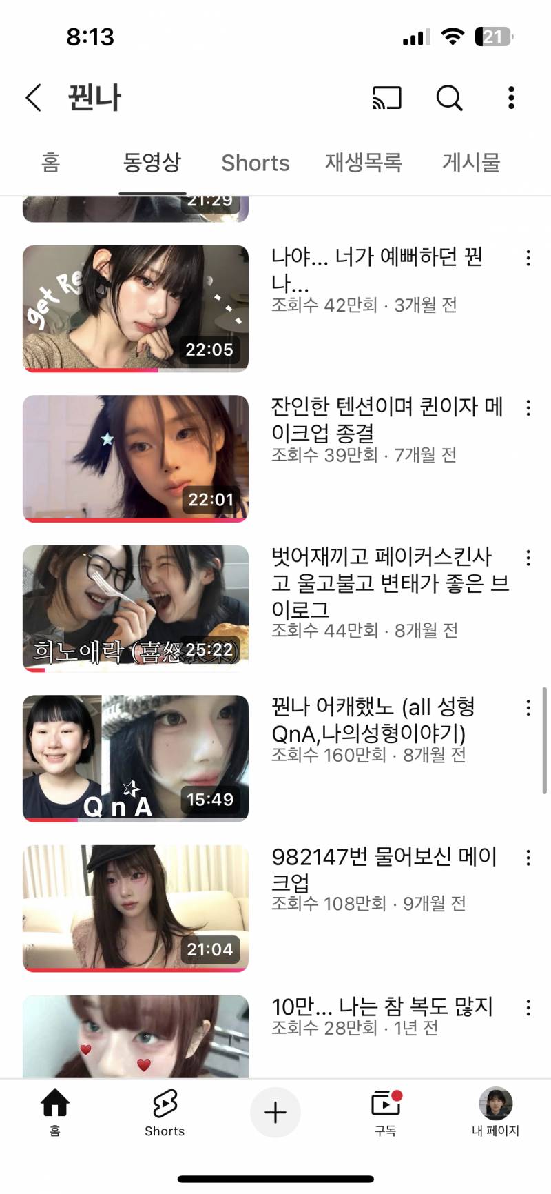 [잡담] 근데 약간 뭔가 일본인 눈처럼 되려면 될수 있나 ?? | 인스티즈