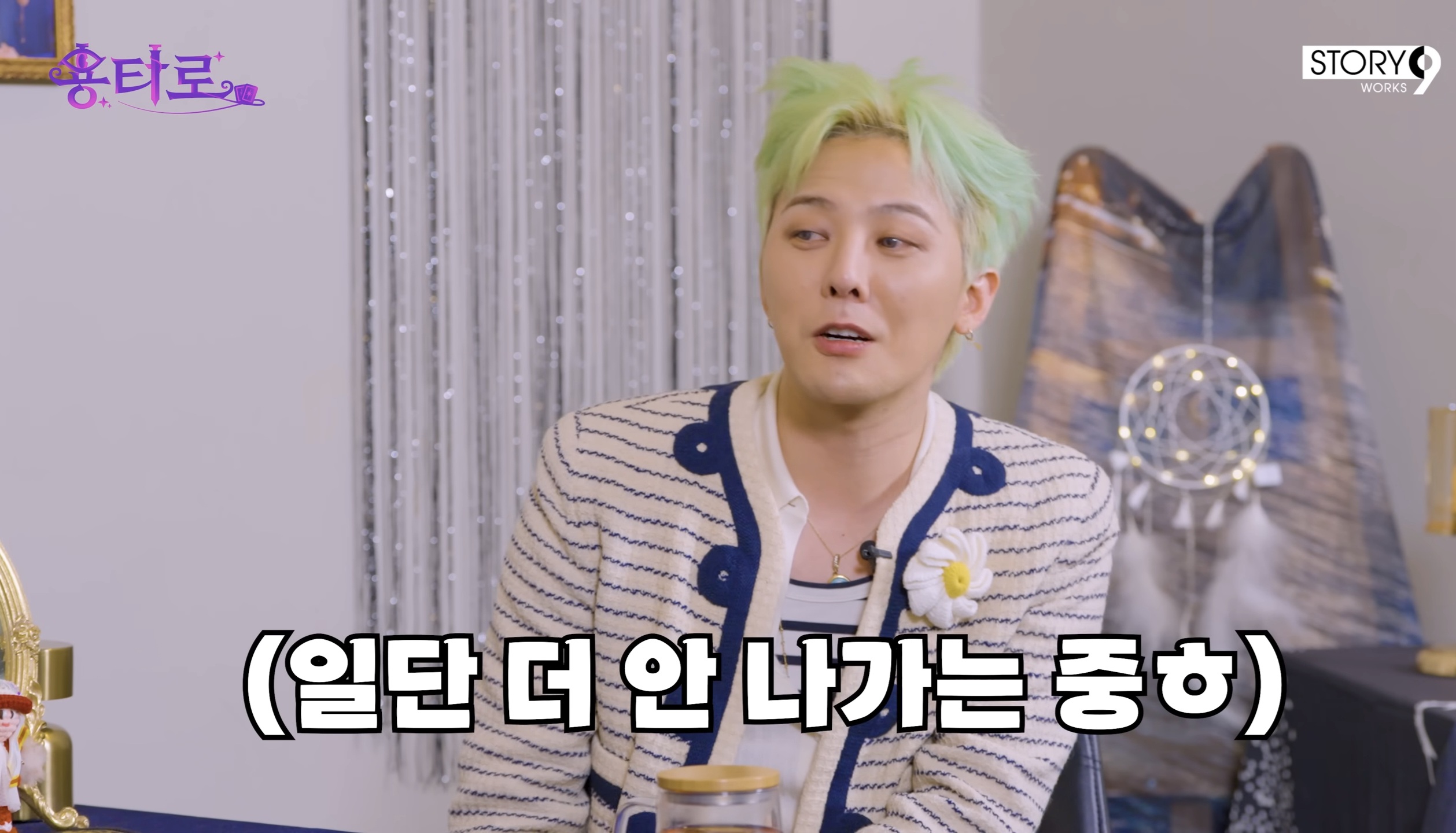 [미디어] 지드래곤이 박명수가 하는 프로그램에 나가지 않는 이유 ㅋㅋㅋ | 인스티즈