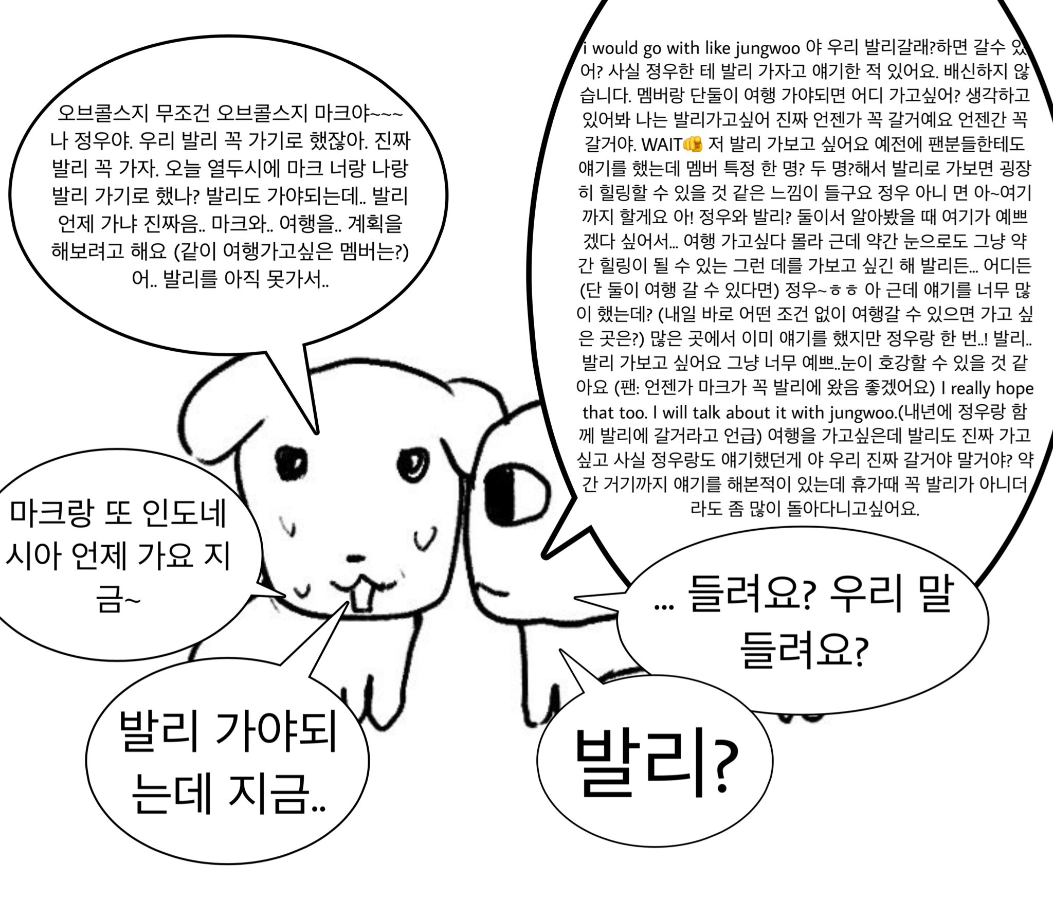 [잡담] 아 정우랑 마크 발리 언급한 거봐 | 인스티즈