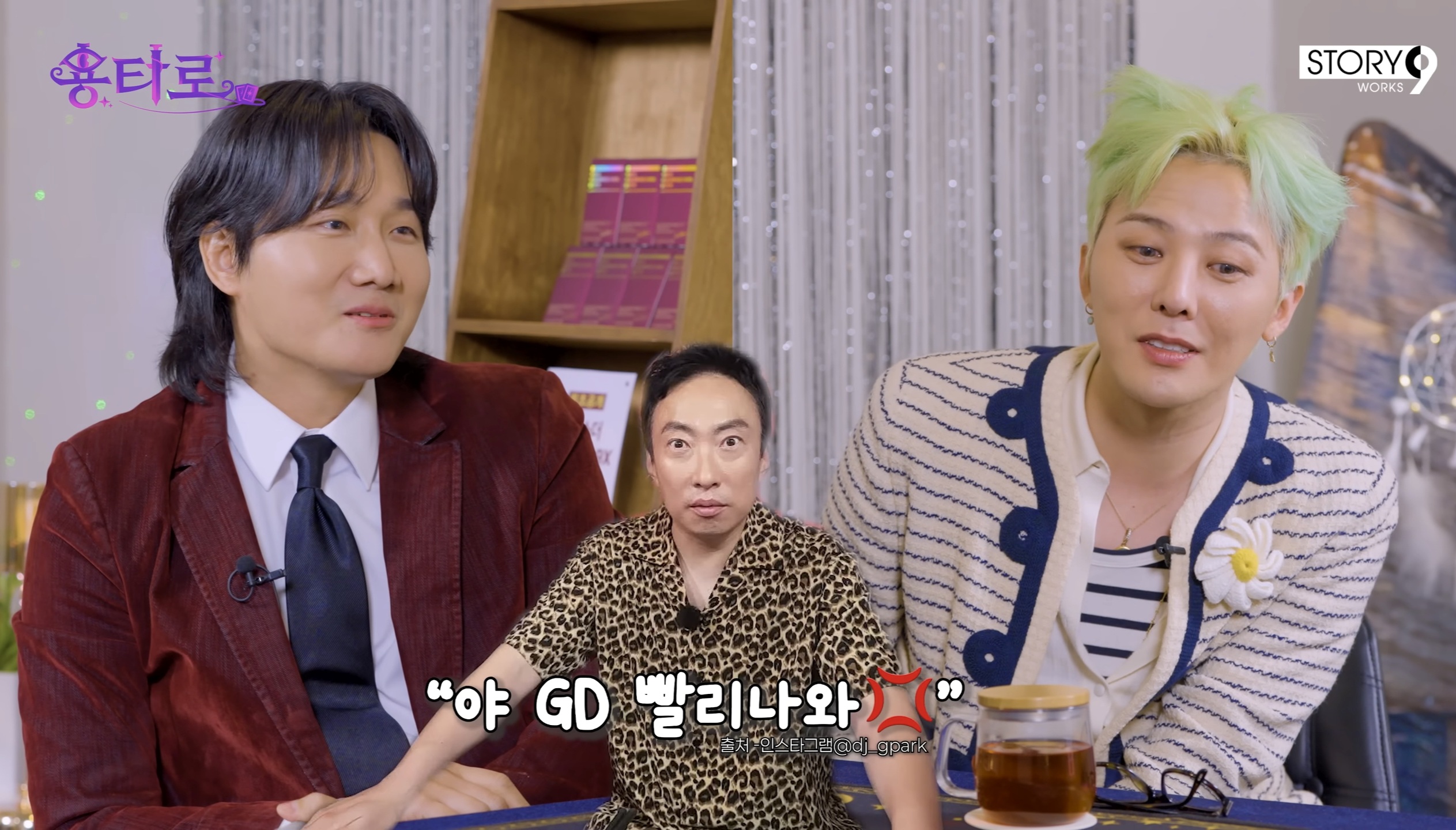 [미디어] 지드래곤이 박명수가 하는 프로그램에 나가지 않는 이유 ㅋㅋㅋ | 인스티즈