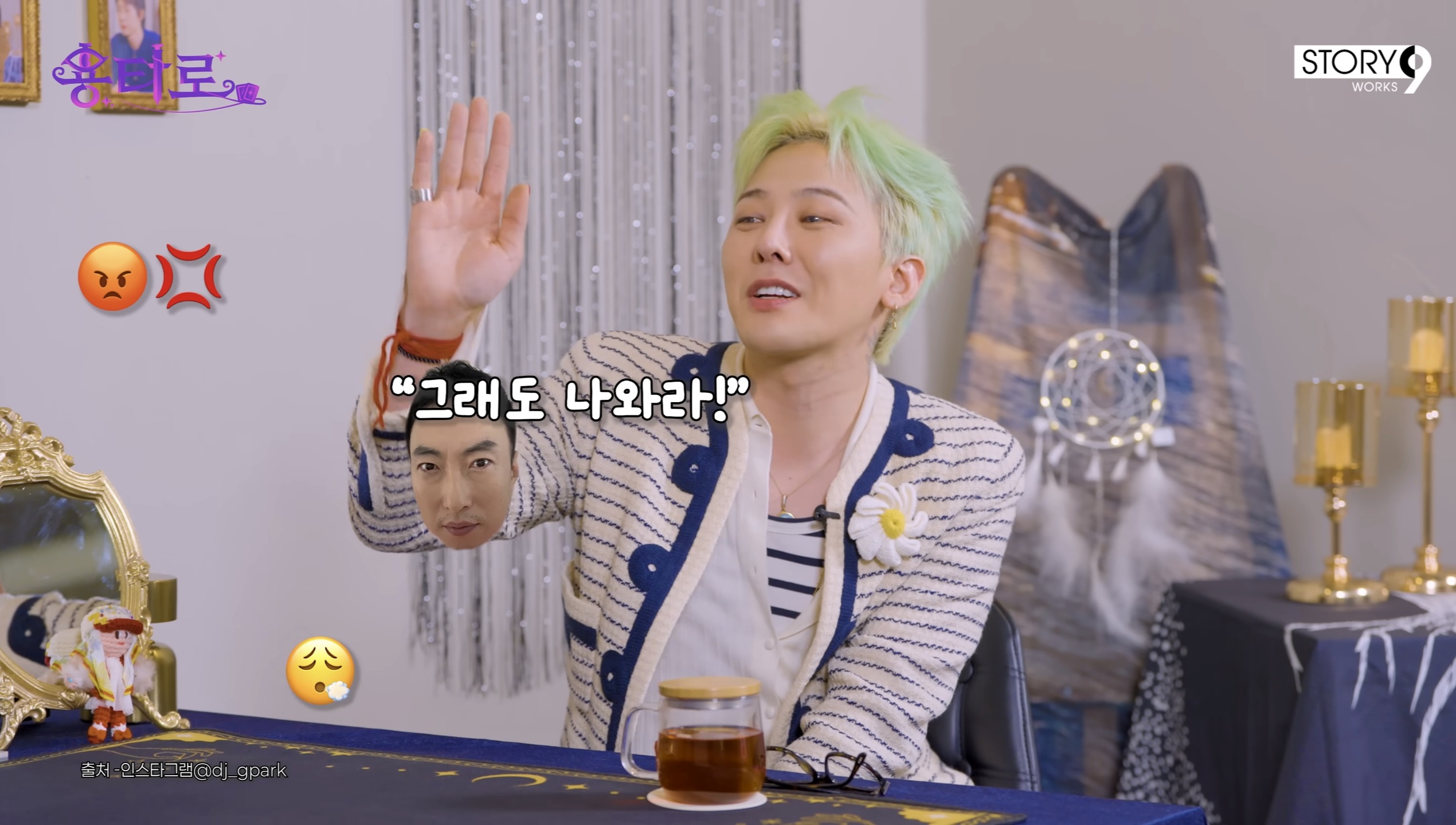 [미디어] 지드래곤이 박명수가 하는 프로그램에 나가지 않는 이유 ㅋㅋㅋ | 인스티즈