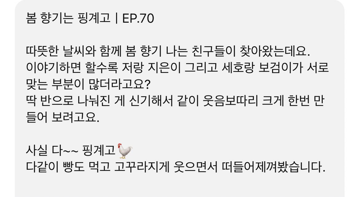 [잡담] 핑계고 예고글 보니까ㅋㅋㅋ | 인스티즈