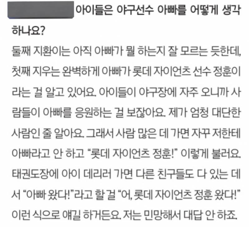 [잡담] 롯빠들도 사직 아이돌 팬심은 정지우 못 따라간다; | 인스티즈