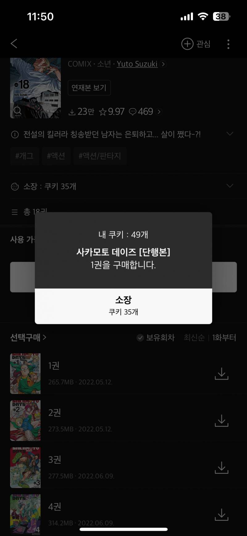 [잡담] 네이버 시리즈 대여는 못 해? | 인스티즈