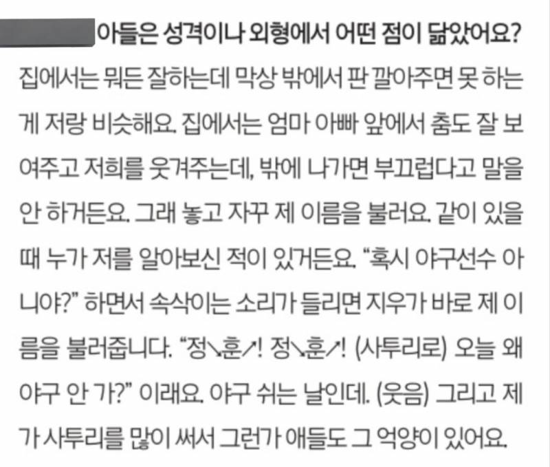 [잡담] 롯빠들도 사직 아이돌 팬심은 정지우 못 따라간다; | 인스티즈
