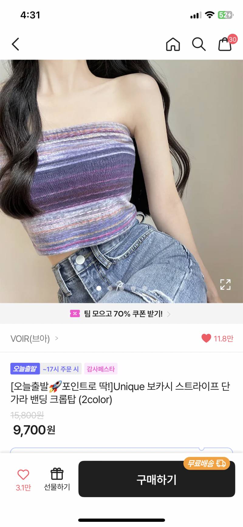 [잡담] 나 11키로 뺐어 얘네 입어도 돼?? | 인스티즈