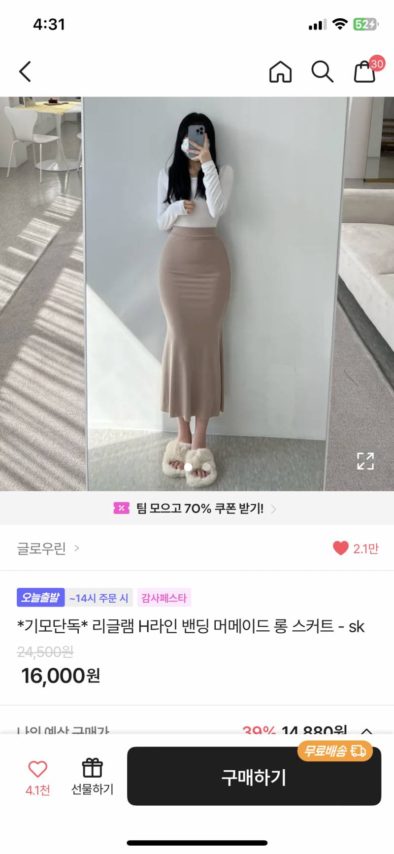 [잡담] 나 11키로 뺐어 얘네 입어도 돼?? | 인스티즈