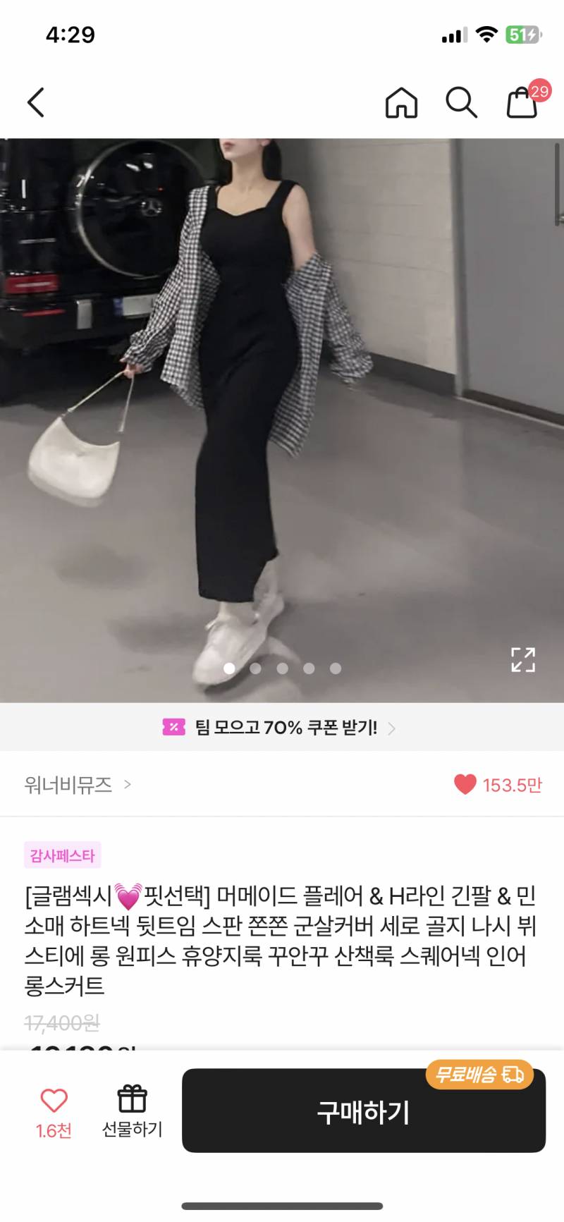 [잡담] 나 11키로 뺐어 얘네 입어도 돼?? | 인스티즈