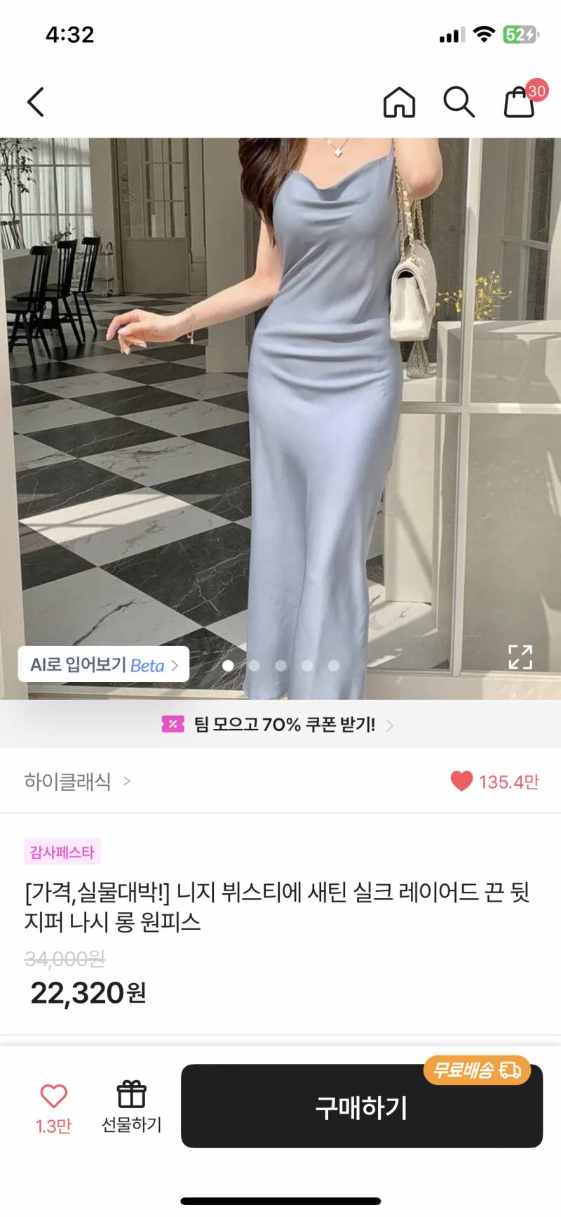 [잡담] 나 11키로 뺐어 얘네 입어도 돼?? | 인스티즈