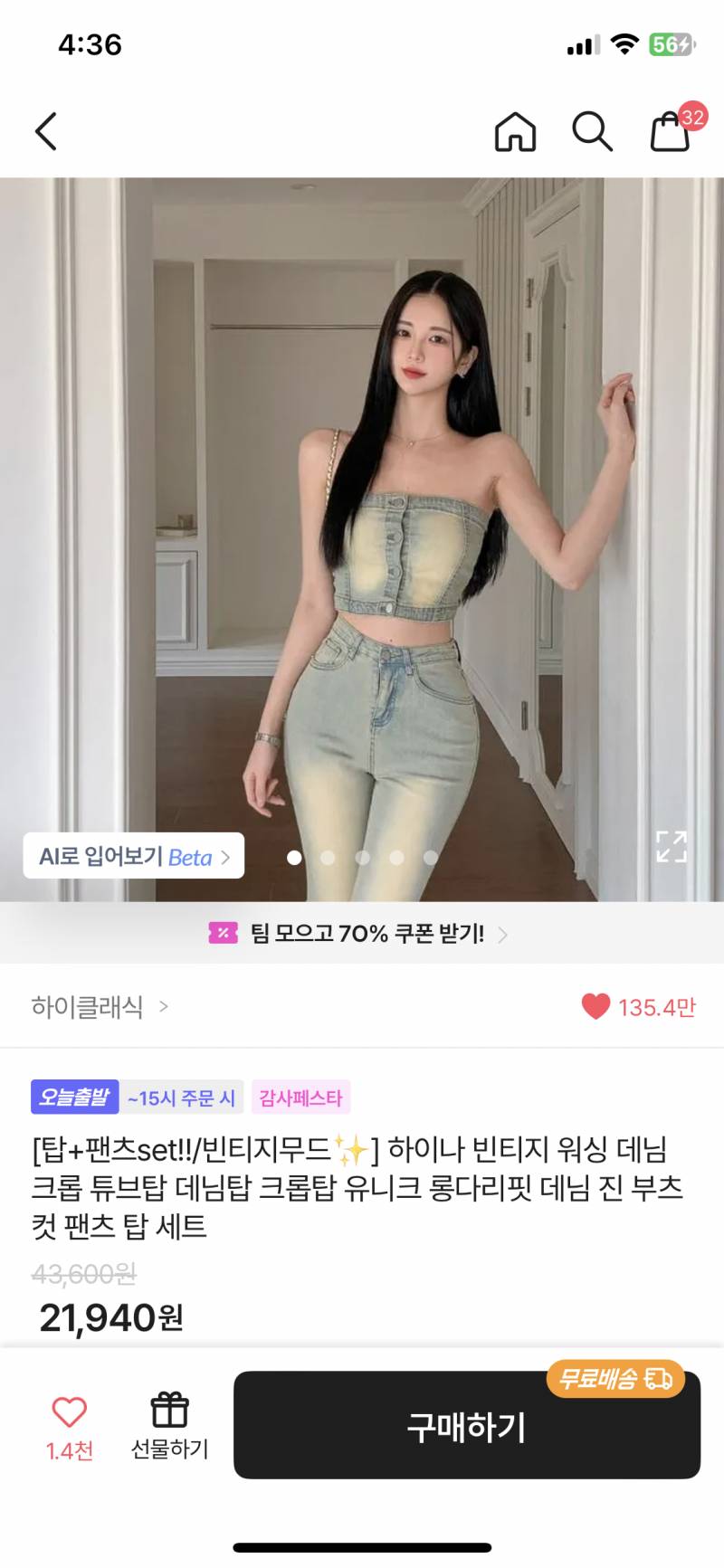 [잡담] 나 11키로 뺐어 얘네 입어도 돼?? | 인스티즈
