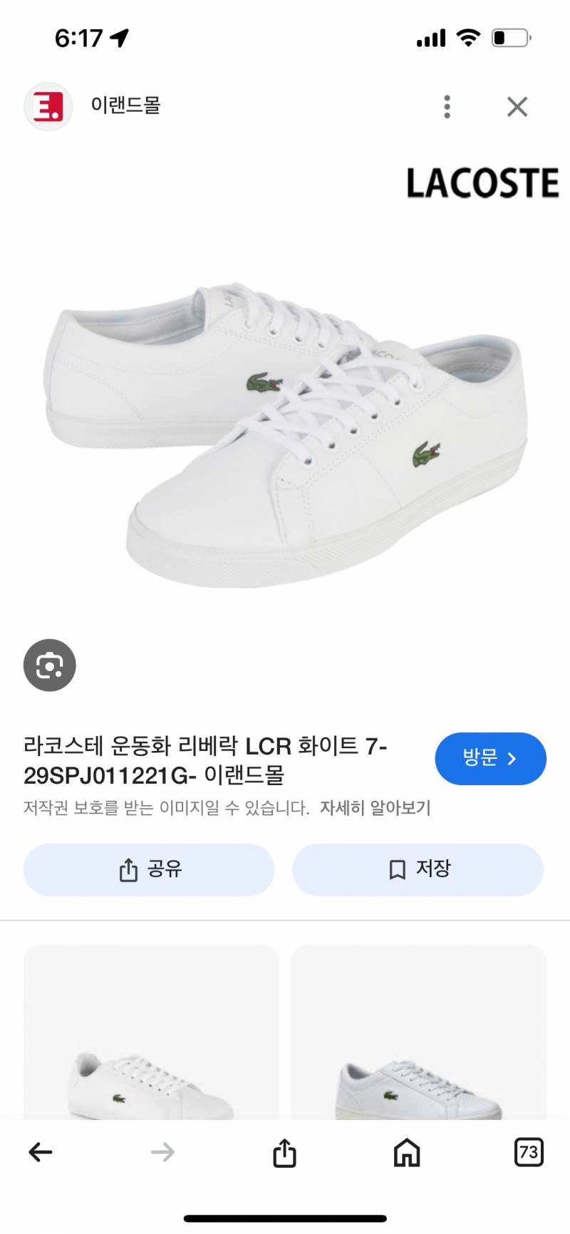 [잡담] 얘들아 운동화 이거 말고 ㅊㅊ좀.. | 인스티즈