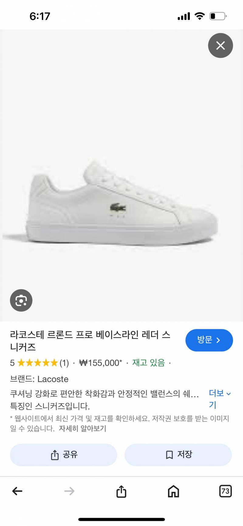 [잡담] 얘들아 운동화 이거 말고 ㅊㅊ좀.. | 인스티즈